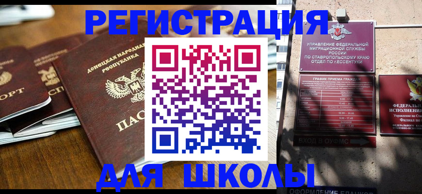 регистрация для дет. сада в Янауле